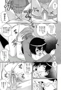 Page 132 of COMIC AUN 2010-03 - preview thumbnail
