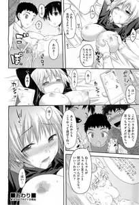 Page 163 of COMIC AUN 2010-03 - preview thumbnail