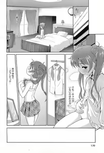 Page 167 of COMIC AUN 2010-03 - preview thumbnail