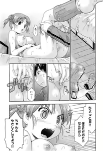 Page 17 of COMIC AUN 2010-03 - preview thumbnail