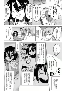 Page 205 of COMIC AUN 2010-03 - preview thumbnail
