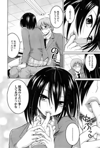 Page 209 of COMIC AUN 2010-03 - preview thumbnail
