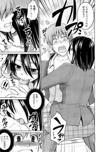 Page 212 of COMIC AUN 2010-03 - preview thumbnail