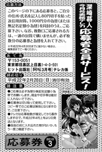 Page 229 of COMIC AUN 2010-03 - preview thumbnail