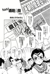 Page 234 of COMIC AUN 2010-03 - preview thumbnail