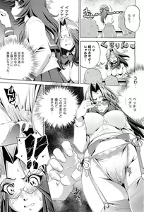 Page 238 of COMIC AUN 2010-03 - preview thumbnail