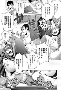 Page 256 of COMIC AUN 2010-03 - preview thumbnail