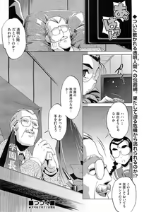 Page 257 of COMIC AUN 2010-03 - preview thumbnail