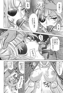Page 263 of COMIC AUN 2010-03 - preview thumbnail