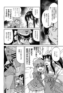 Page 287 of COMIC AUN 2010-03 - preview thumbnail