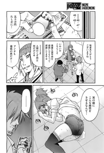 Page 295 of COMIC AUN 2010-03 - preview thumbnail