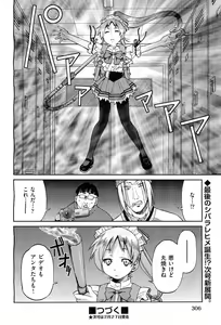 Page 303 of COMIC AUN 2010-03 - preview thumbnail