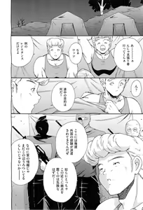 Page 309 of COMIC AUN 2010-03 - preview thumbnail