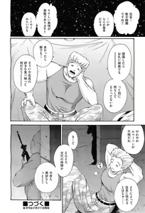 Page 325 of COMIC AUN 2010-03 - preview thumbnail