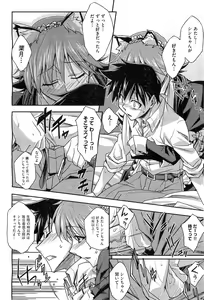 Page 333 of COMIC AUN 2010-03 - preview thumbnail
