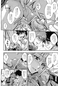 Page 337 of COMIC AUN 2010-03 - preview thumbnail
