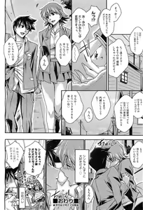 Page 349 of COMIC AUN 2010-03 - preview thumbnail