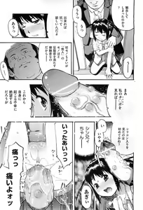 Page 352 of COMIC AUN 2010-03 - preview thumbnail