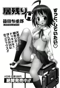 Page 357 of COMIC AUN 2010-03 - preview thumbnail