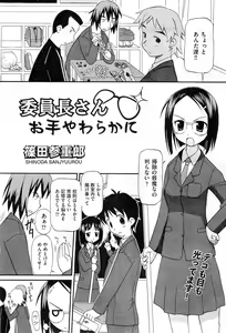 Page 358 of COMIC AUN 2010-03 - preview thumbnail