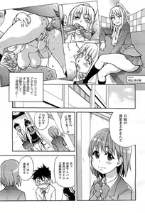 Page 36 of COMIC AUN 2010-03 - preview thumbnail