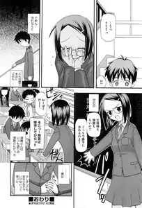 Page 377 of COMIC AUN 2010-03 - preview thumbnail