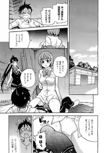 Page 38 of COMIC AUN 2010-03 - preview thumbnail