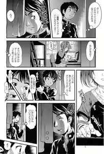 Page 383 of COMIC AUN 2010-03 - preview thumbnail