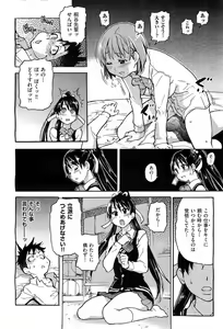 Page 39 of COMIC AUN 2010-03 - preview thumbnail