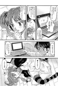 Page 398 of COMIC AUN 2010-03 - preview thumbnail
