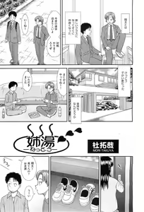 Page 410 of COMIC AUN 2010-03 - preview thumbnail
