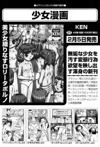Page 439 of COMIC AUN 2010-03 - preview thumbnail