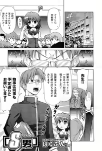Page 440 of COMIC AUN 2010-03 - preview thumbnail
