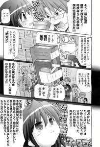 Page 442 of COMIC AUN 2010-03 - preview thumbnail
