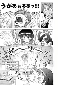 Page 444 of COMIC AUN 2010-03 - preview thumbnail