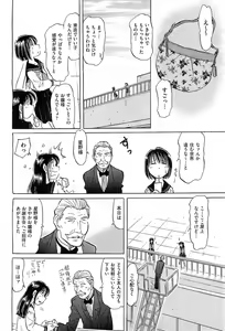 Page 463 of COMIC AUN 2010-03 - preview thumbnail