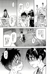 Page 52 of COMIC AUN 2010-03 - preview thumbnail
