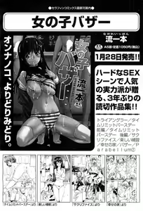 Page 55 of COMIC AUN 2010-03 - preview thumbnail