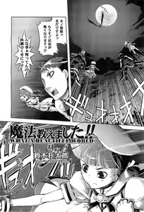 Page 57 of COMIC AUN 2010-03 - preview thumbnail