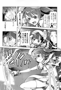 Page 58 of COMIC AUN 2010-03 - preview thumbnail