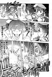 Page 60 of COMIC AUN 2010-03 - preview thumbnail