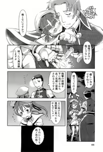 Page 63 of COMIC AUN 2010-03 - preview thumbnail