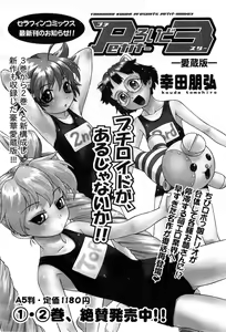Page 89 of COMIC AUN 2010-03 - preview thumbnail