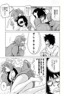 Page 92 of COMIC AUN 2010-03 - preview thumbnail