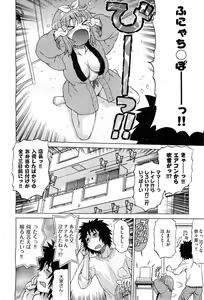 Page 95 of COMIC AUN 2010-03 - preview thumbnail