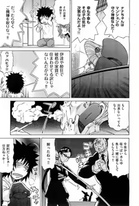 Page 96 of COMIC AUN 2010-03 - preview thumbnail