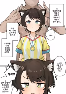 Page 2 of meowmeow Pet's baru | 냥냥 펫스바루 - preview thumbnail