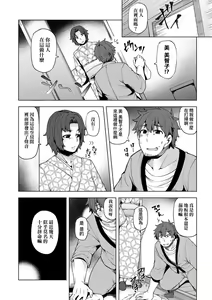 Page 115 of 若妻ざかり - preview thumbnail