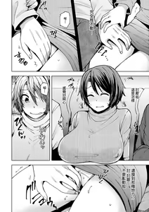 Page 133 of 若妻ざかり - preview thumbnail