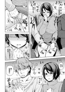 Page 135 of 若妻ざかり - preview thumbnail